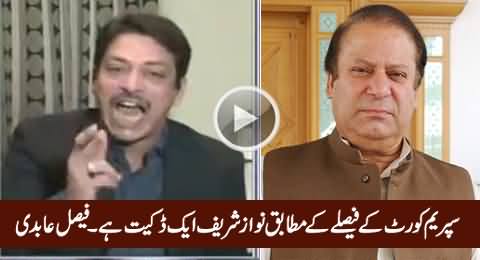 According To Supreme Court's Verdict Nawaz Sharif Is A Daaku - Faisal Raza Abidi