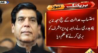 Accountability Court Acquits Raja Pervez Ashraf in Illegal Recruitment Case