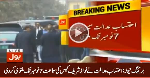 Accountability Court Adjourns Nawaz Sharif Case Hearing Till November 7