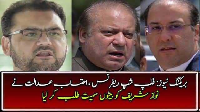 Accountability court called the Sharif family