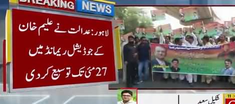 Accountability Court Extends Aleem Khan’s Judicial Remand Till May 27