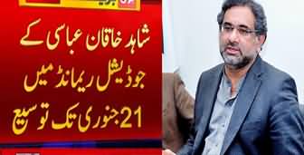 Accountability Court Extends Shahid Khaqan Abbasi's Remand Til 21st January