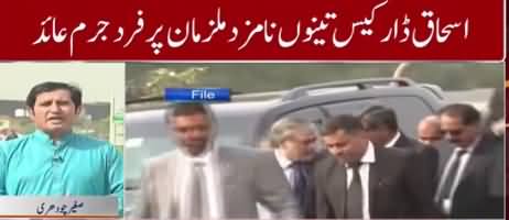 Accountability Court Indicts Three Co-Accused in Ishaq Dar Corruption Case