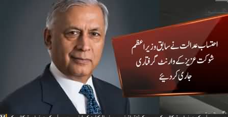 Accountability Court Issues Arrest Warrants of Former PM Shaukat Aziz