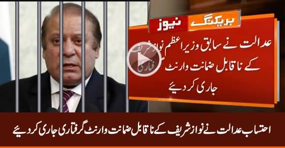 Accountability Court Issues Non Bailable Arrest Warrant of Nawaz Shairf