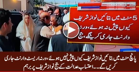 Accountability Court Judge Angry on Nawaz Sharif For Not Appearing Before Court