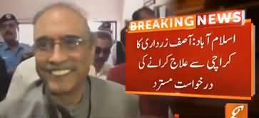 Accountability Court Rejects Asif Zardari's Request for Treatment in Karachi