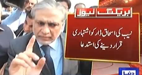 Accountability Court Reserves Verdict on Declaring Ishaq Dar Absconder