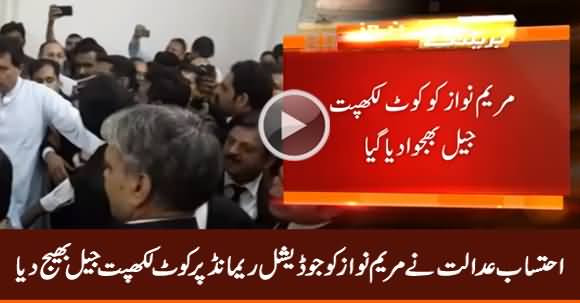 Accountability Court Sent Maryam Nawaz to Jail on Judicial Remand