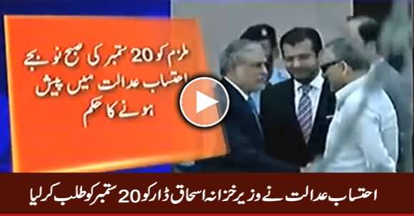 Accountability Court Summons Ishaq Dar in NAB References on 20th September