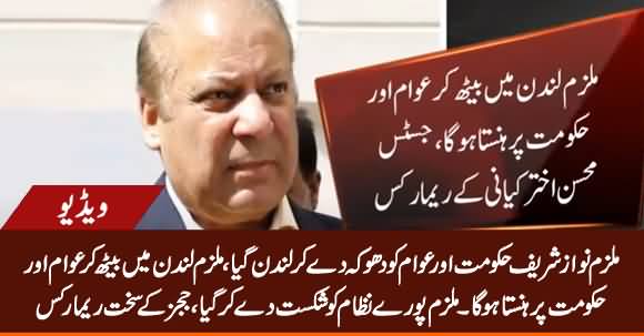 Accused Nawaz Sharif Deceived The Govt And Whole Nation - IHC Judges Remarks