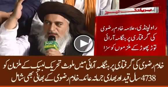 Accused TLP Workers Including Khadim Rizvi's Brother Sentenced To 4738 Years In Jail - Watch Details