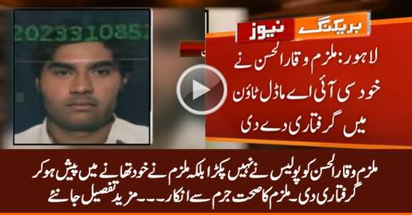 Accused Waqar ul Hassan Presents Himself To Police & Denied All Charges
