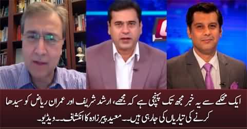 Action being planned against Imran Riaz Khan, Arshad Sharif & Moeed Pirzada