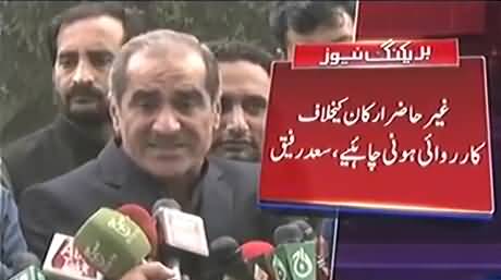 Action should be taken against the absent memebers - Saad Rafique