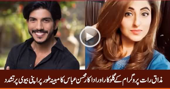 Actor Mohsin Abbas Allegedly Tortured His Wife, Pictures Viral on Social Media