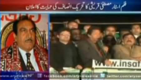 Actor Mustafa Qureshi Supports Imran Khan's Jalsa in Larkana While Talking to ARY News