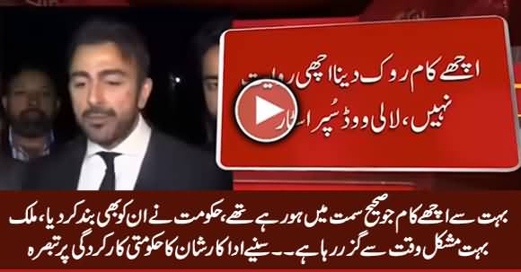 Actor Shan Not Happy With PTI Govt's Performance, Listen His Views