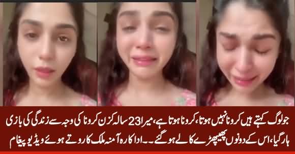 Actress Amna Malik Crying And Telling How Her 23 Years Old Cousin Died of Coronavirus