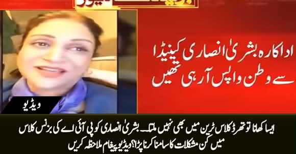 Actress Bushra Ansari Complains About Facilities Given in PIA's Business Class