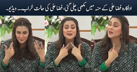 Actress Fiza Ali Ke Moo Mein Makhi Chali Gai, Fiza Ali Ki Haalat Kharab