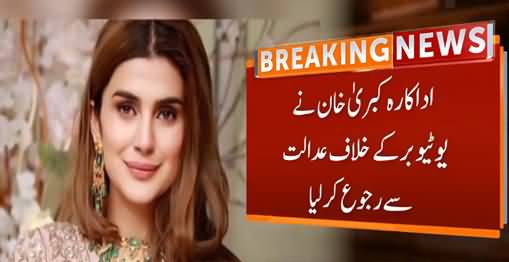 Actress Kubra Khan approaches Sindh High Court against Youtuber Major (R) Adil Raja