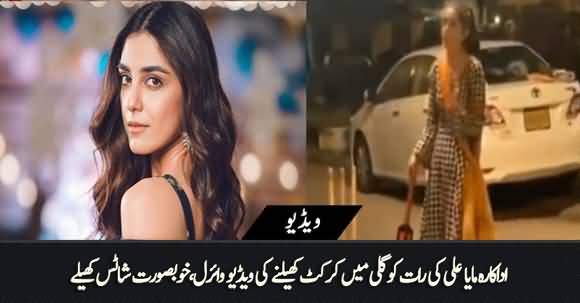 Actress Maya Ali Playing Cricket in Street - Video Goes Viral