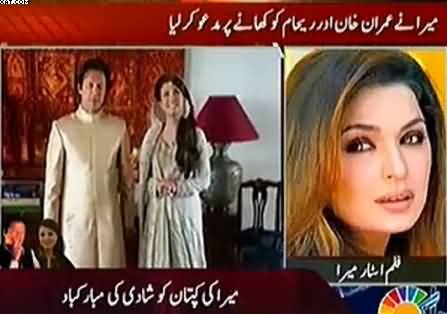 Actress Meera Congratulates Imran Khan And Reham Khan In Funny English