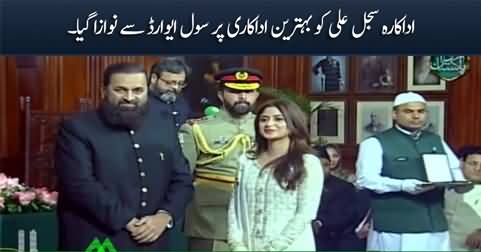 Actress Sajal Ali receives best performance civil award on Pakistan Day