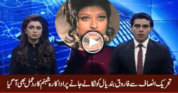 Actress Shabnam's Response On Imran Khan's Decision to Expel Farooq Bandial