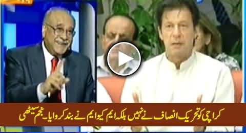 Actually It is Not PTI But MQM Who Shut Down Karachi - Najam Sethi