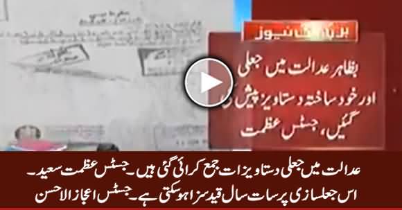 Adalat Mein Jaali Documents Jama Karaye Gaye Hain - Justice Azmat Saeed