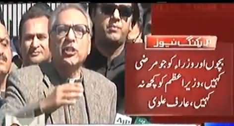Adalat Ne Kaha Ke Hum Faisla Na Karein Tu Aur Kaun Kare Ga - Arif Alvi