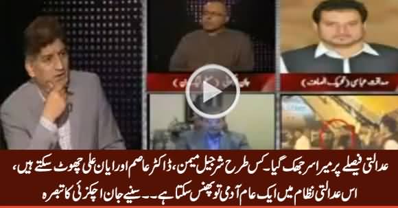 Adalti Faislon Per Mera Sar Sharam Se Jhuk Gaya - Jan Achakzai