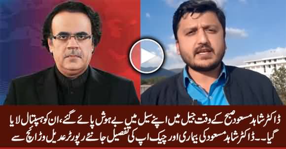 Adeel Warraich Report on Dr. Shahid Masood Health Condition in Sub Jail