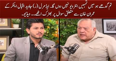 Admiral (R) Javed Iqbal gets angry on Anchor over his question about Imran Khan