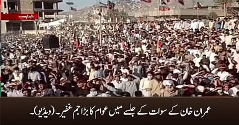 Aerial View: Huge crowd in Imran Khan's Jalsa in Swat