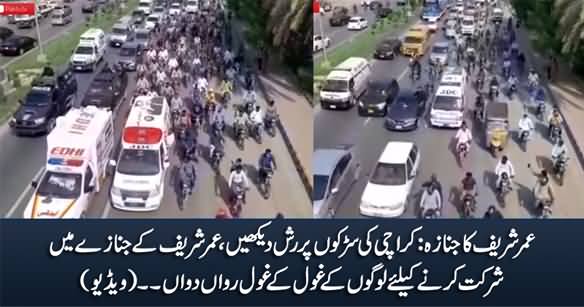 Aerial View: Huge Traffic on Karachi Roads People Rushing For Umar Sharif's Funeral