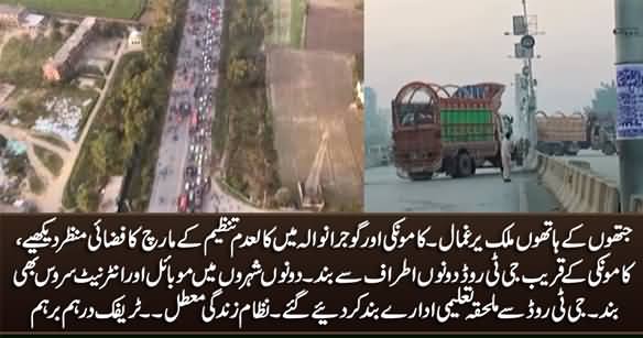 Aerial View of Banned Outfit's March in Kamoke And Gujranwala, Internet & Mobile Service Suspended in Both Cities