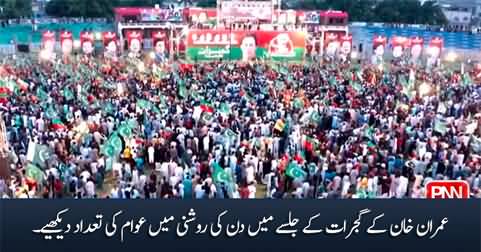 Aerial view of crowd in Imran Khan's Gujrat Jalsa