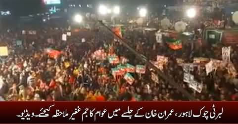 Aerial View of Crowd in Imran Khan's Jalsa At Liberty Chowk Lahore