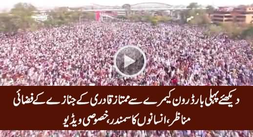 Aerial View of Mumtaz Qadri's Funeral Through Drone Camera, Exclusive Video