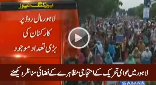 Aerial View of Pakistan Awami Tehreek Sit-in In Lahore, Exclusive Video