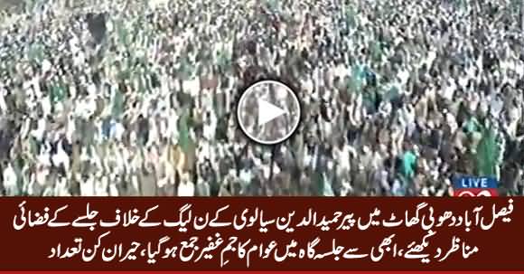 Aerial View of Peer Hameed ud Din Sialvi Jalsa in Faisalabad, Amazing Crowd