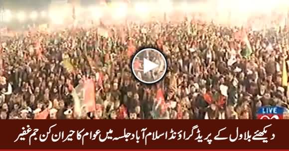 Aerial View of PPP's Parade Ground Jalsa Islamabad, Amazing Crowd