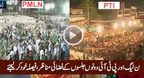 Aerial View of PTI Jalsa Vs Aerial View of PMLN Jalsa At 6:10 PM, Watch & Decide