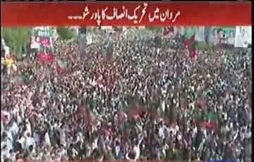 Aerial view of PTI's Mardan jalsa, huge number of people gathered at Jalsa gha
