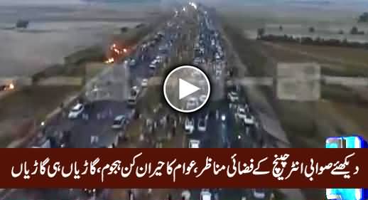 Aerial View Of Public From KPK At Swabi Interchange, Really Amazing Crowd