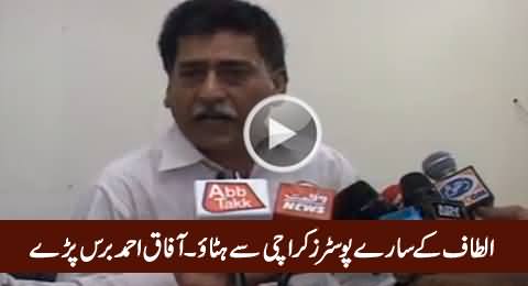 Afaq Ahmed Blasts on Altaf Hussain For Calling Himself Father Of The Nation