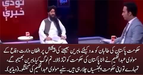 Afghan govt's representative insults Pakistan for offering them professionals for their help